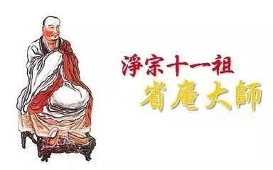 【专题法语】省庵大师：茫茫大海中，长夜谁能寤？