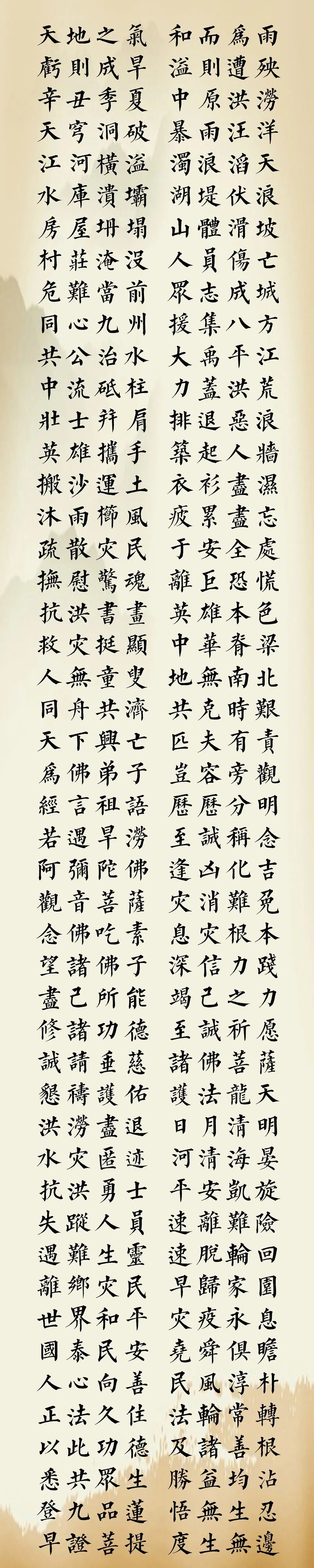 【祈福河南】抗洪息灾祈愿文