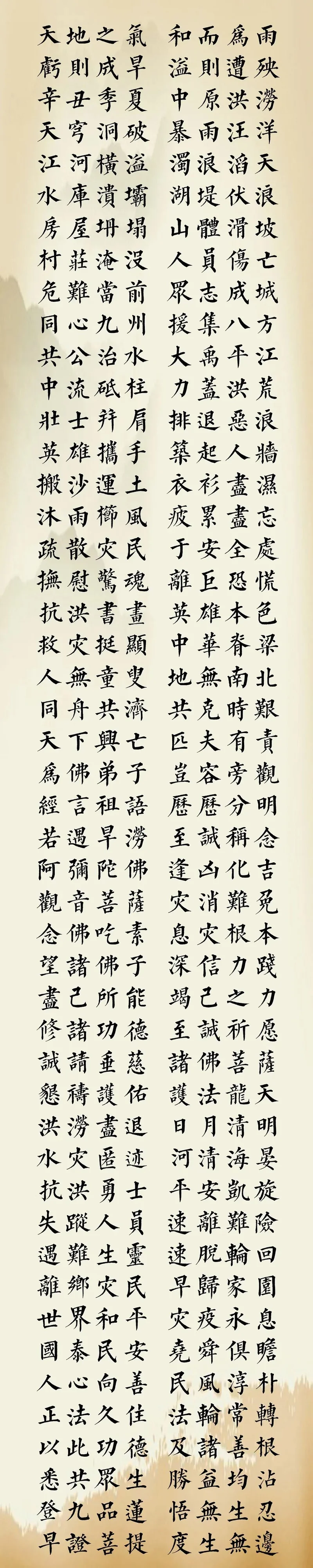 【祈福河南】抗洪息灾祈愿文