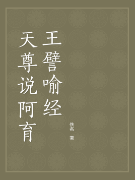 【佛经故事】至心听法的殊胜功德