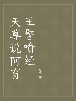 【佛经故事】至心听法的殊胜功德