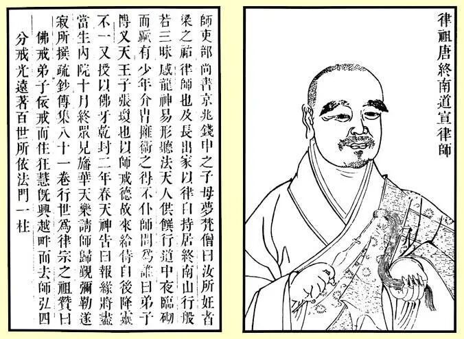 【纪念日专题法语】祖师圆寂日：缅怀南山律祖道宣律师（上）