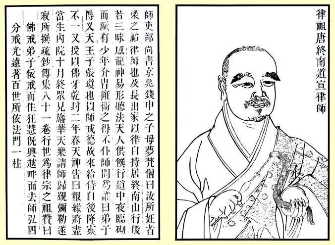【纪念日专题法语】祖师圆寂日：缅怀南山律祖道宣律师（上）