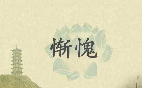 【甘露法语】法藏法师：修行人的大宝