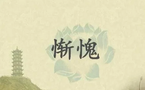 【甘露法语】法藏法师：修行人的大宝