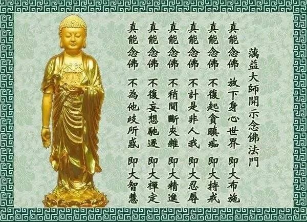【经言祖语之念佛篇08】真能念佛，即修六度万行！