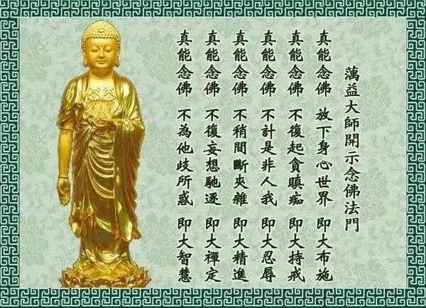 【经言祖语之念佛篇08】真能念佛，即修六度万行！