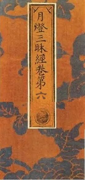 【经言祖语之持戒篇31】​《月灯三昧经》：持戒有十大殊胜利益！