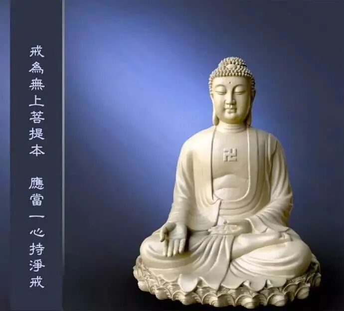 【经言祖语之持戒篇32】戒是第一安稳功德住处！