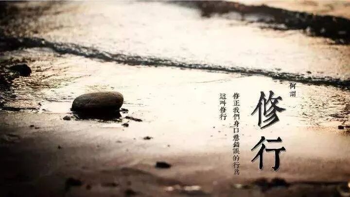 【甘露法语】法藏法师：什么是真精进？