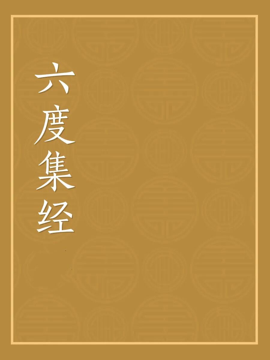【佛经故事】如何得到真正的自由？