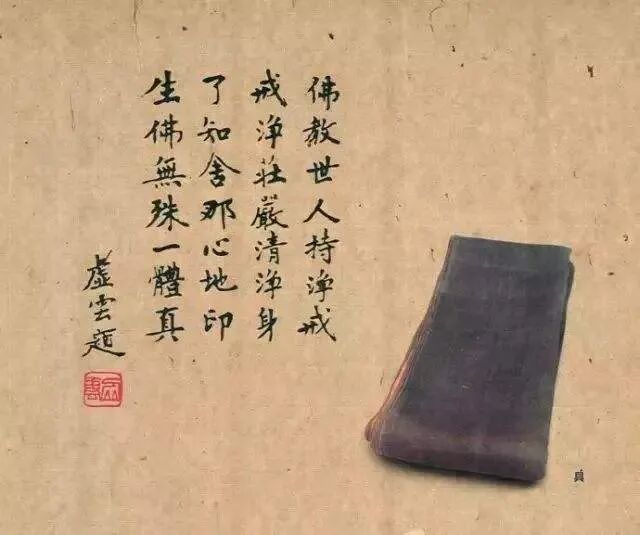 【经言祖语之持戒篇39】虚云老和尚：修任何法门，总以持戒为本！