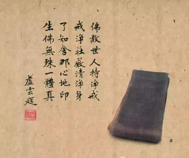 【经言祖语之持戒篇39】虚云老和尚：修任何法门，总以持戒为本！