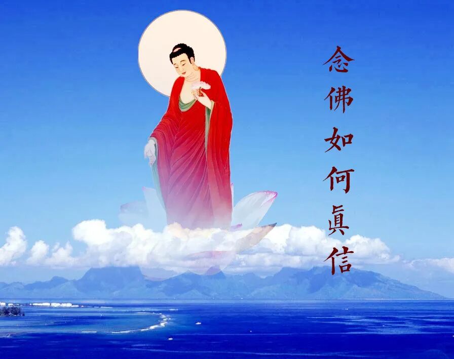 【经言祖语之念佛篇19】蕅益大师：念佛如何真信？