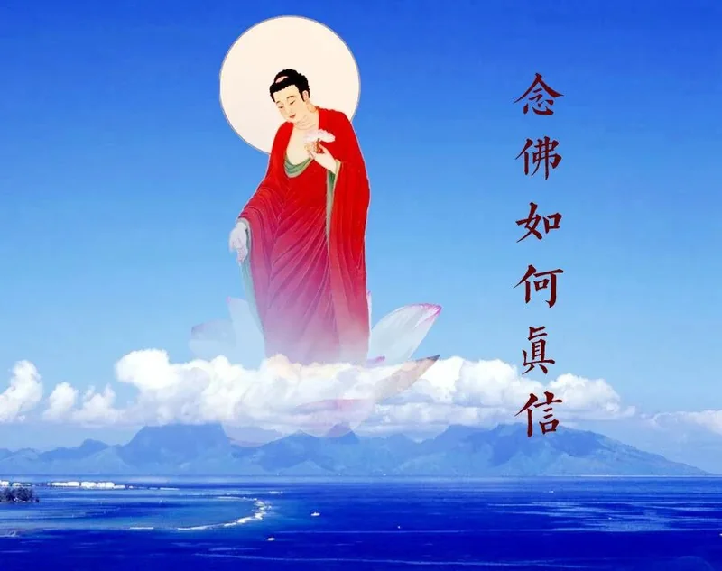 【经言祖语之念佛篇19】蕅益大师：念佛如何真信？