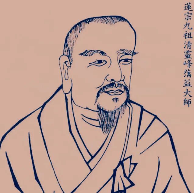 【纪念日专题法语】蕅益大师圆寂日，共勉大师法语：净戒为因，净土为果！