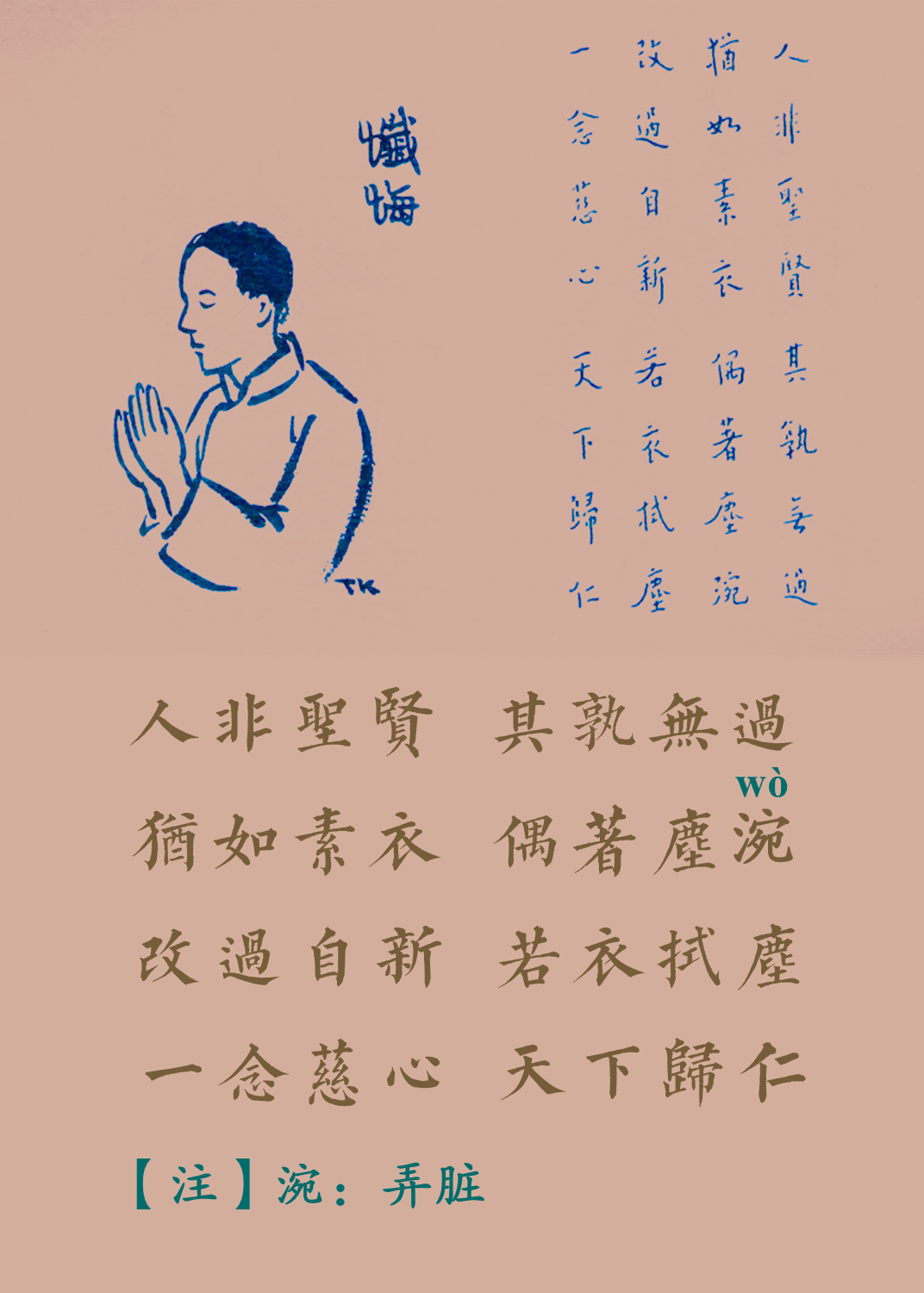 【慈善护生】一念慈心，天下归仁！