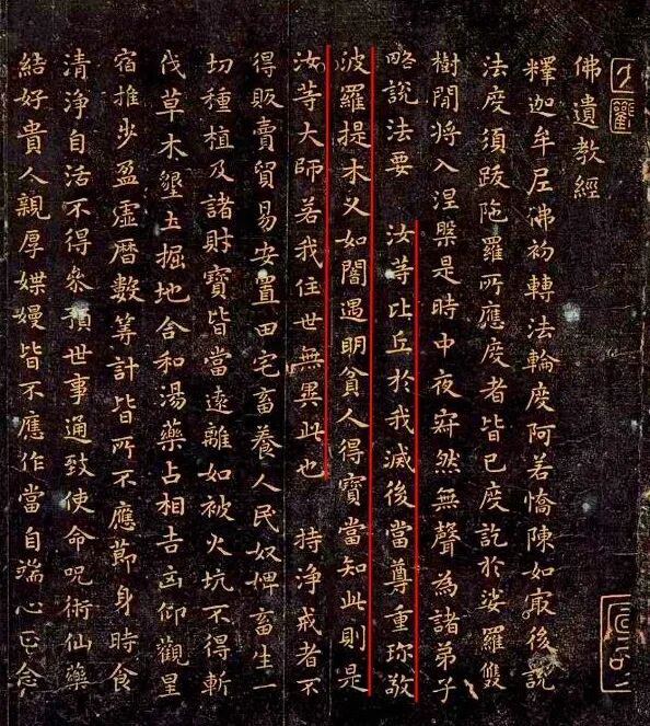 【经言祖语之持戒篇43】佛涅槃后，戒即是佛！