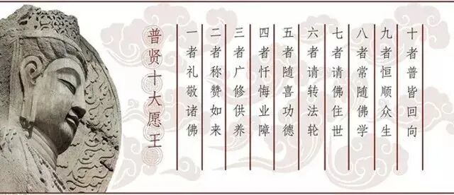 【佛佑中华 国泰民安】恭逢菩萨圣诞，​请入普贤愿海！