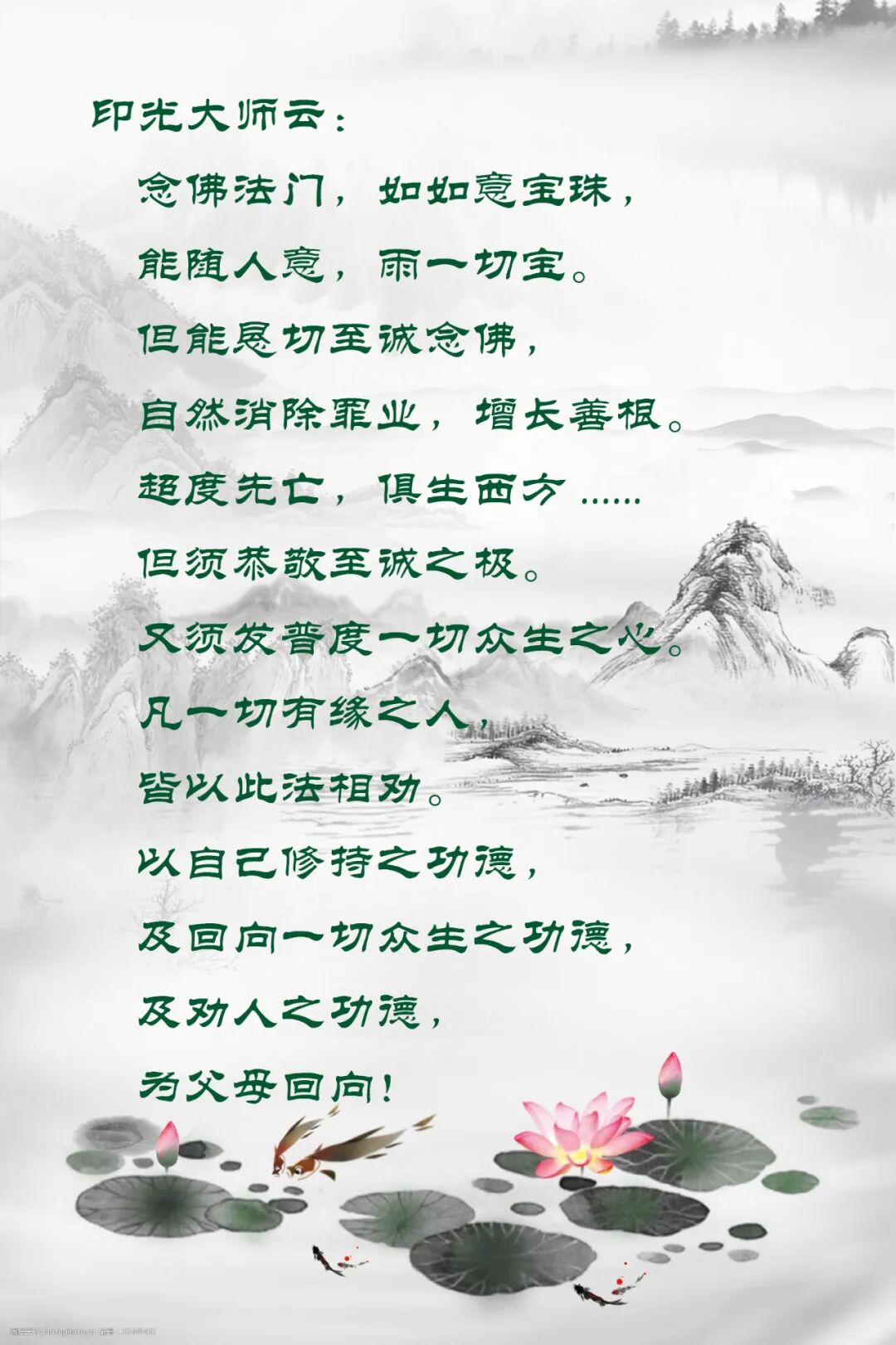 【佛佑中华 国泰民安】清明祭祖，慎终追远（一）