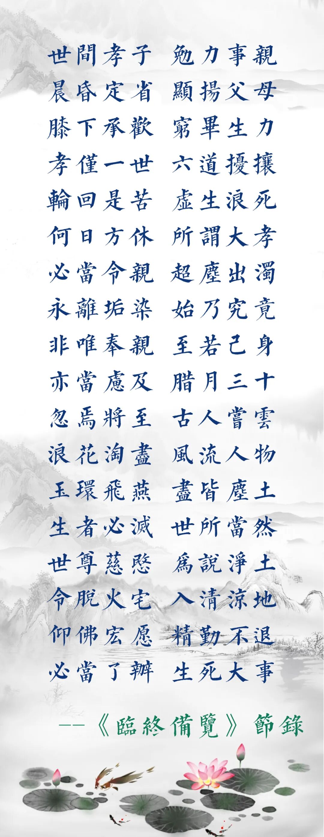 【佛佑中华 国泰民安】清明祭祖，慎终追远（二）：何为大孝？