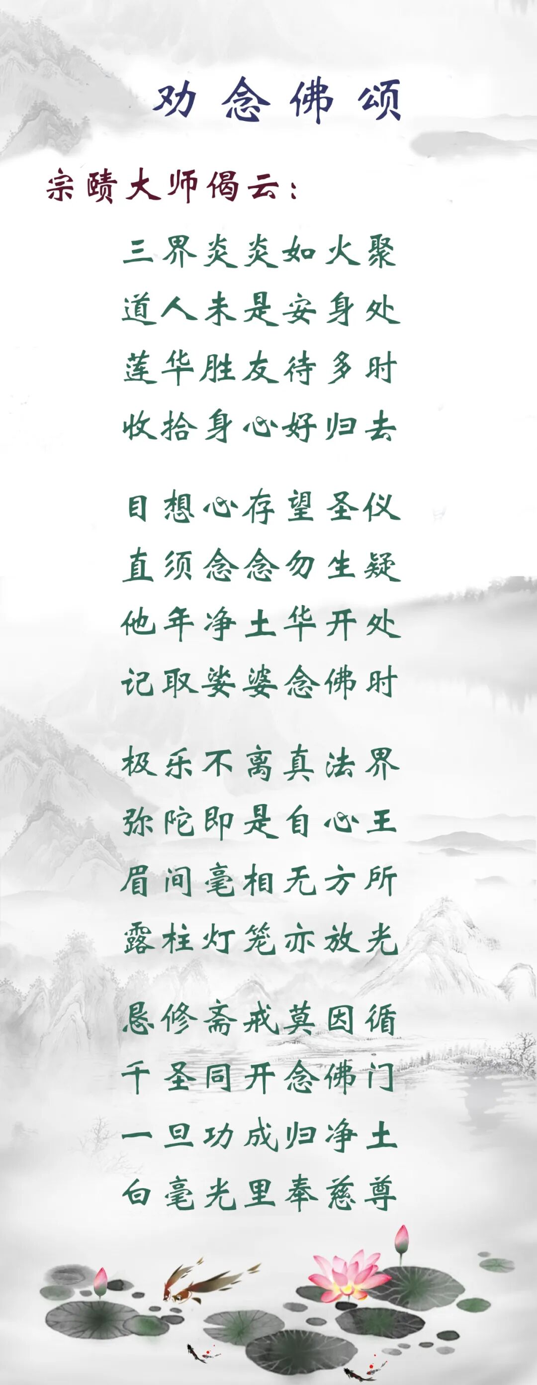 【佛佑中华 国泰民安】他年净土花开处，记去娑婆念佛时！