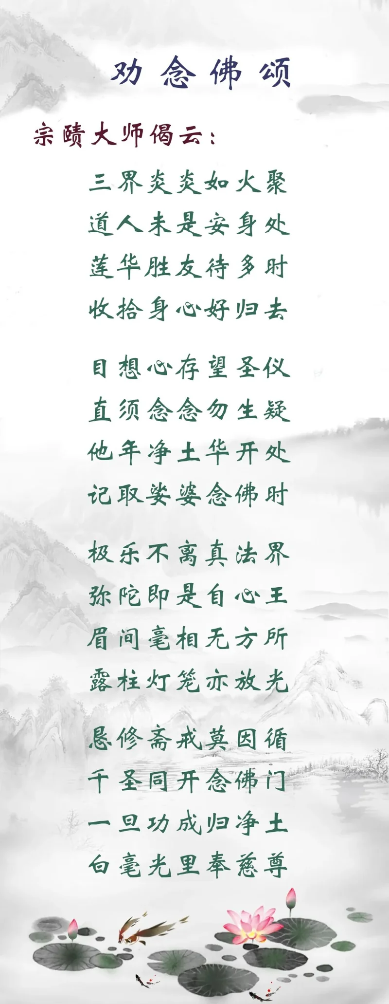 【佛佑中华 国泰民安】他年净土花开处，记去娑婆念佛时！