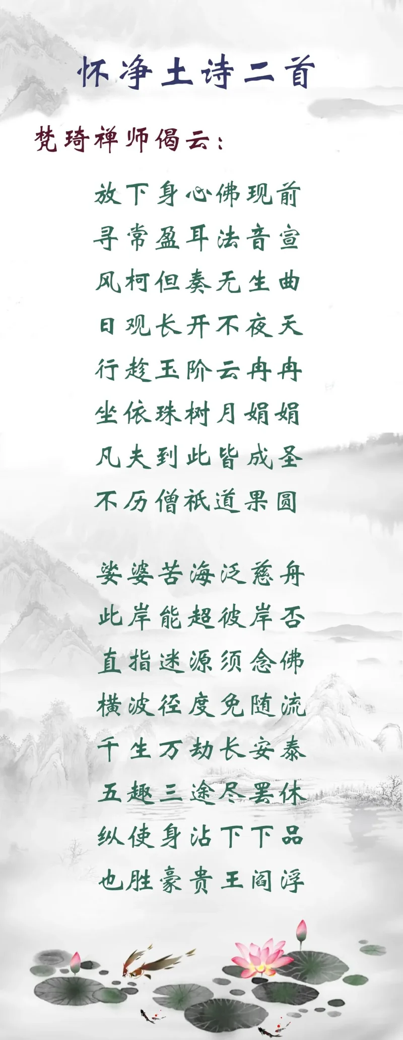 【佛佑中华 国泰民安】凡夫到此皆成圣，不历僧祇道果圆！