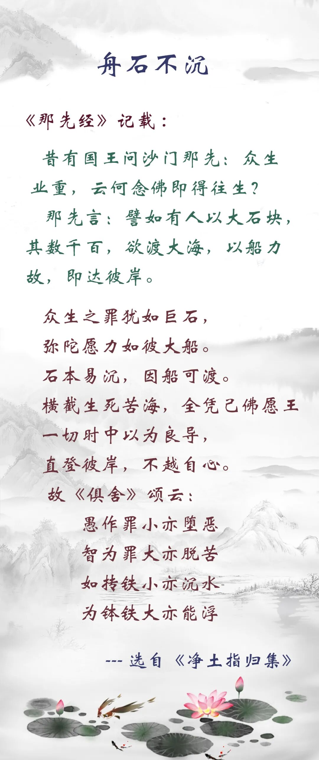 【佛佑中华 国泰民安】众生业重，云何念佛得以解脱？