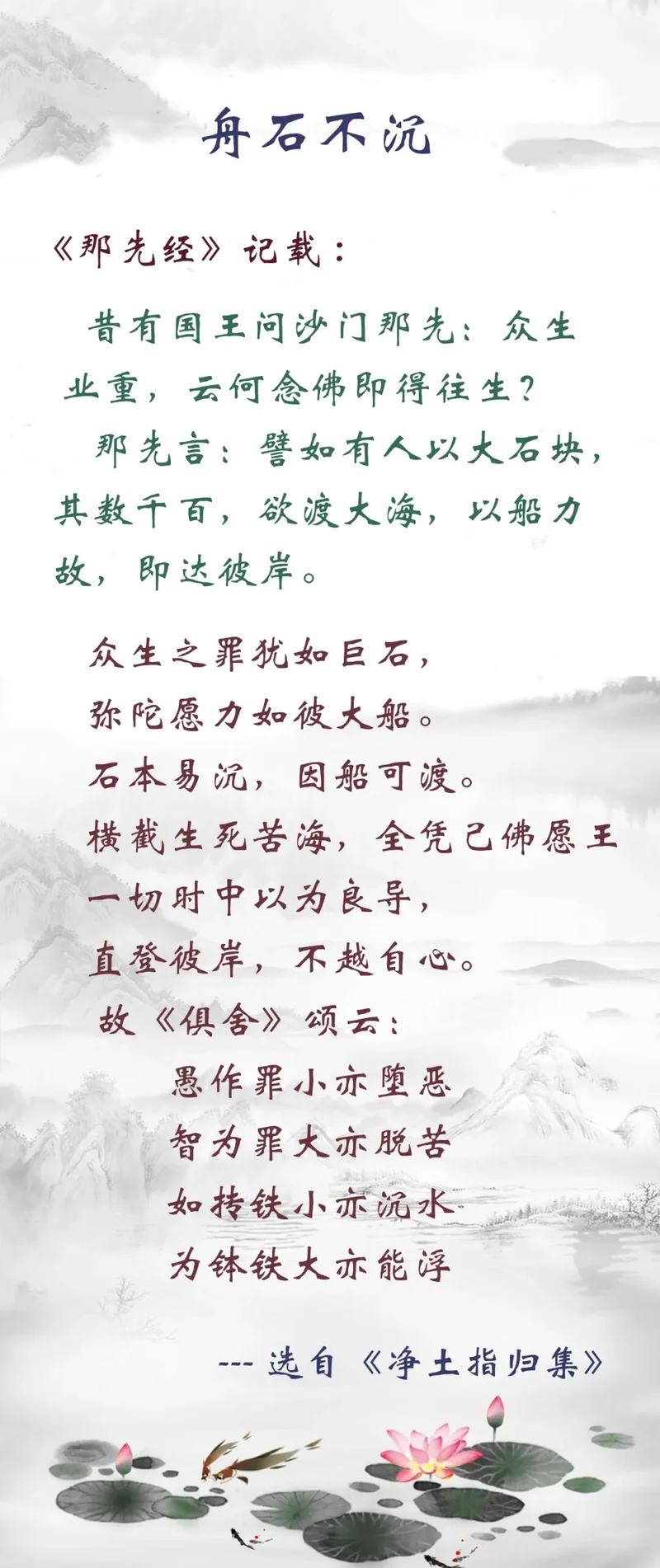 【佛佑中华 国泰民安】众生业重，云何念佛得以解脱？