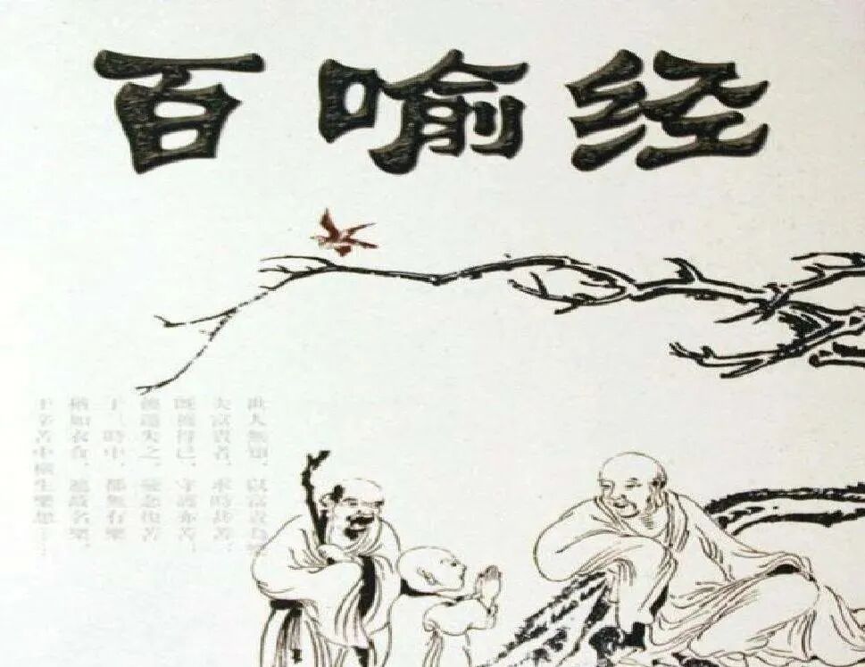【佛经故事】 莫在忙碌追逐中，错失今生的解脱良机！​