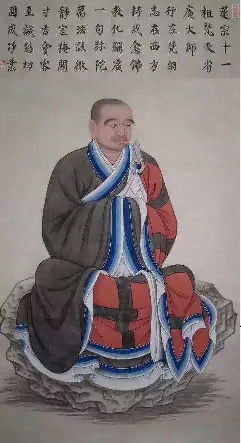 【纪念日专题法语】缅怀莲宗十一祖省庵大师！