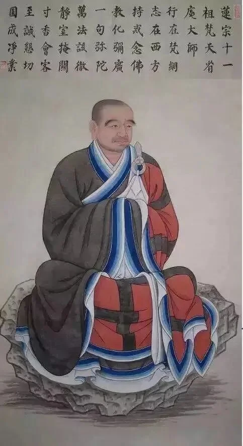 【纪念日专题法语】缅怀莲宗十一祖省庵大师！