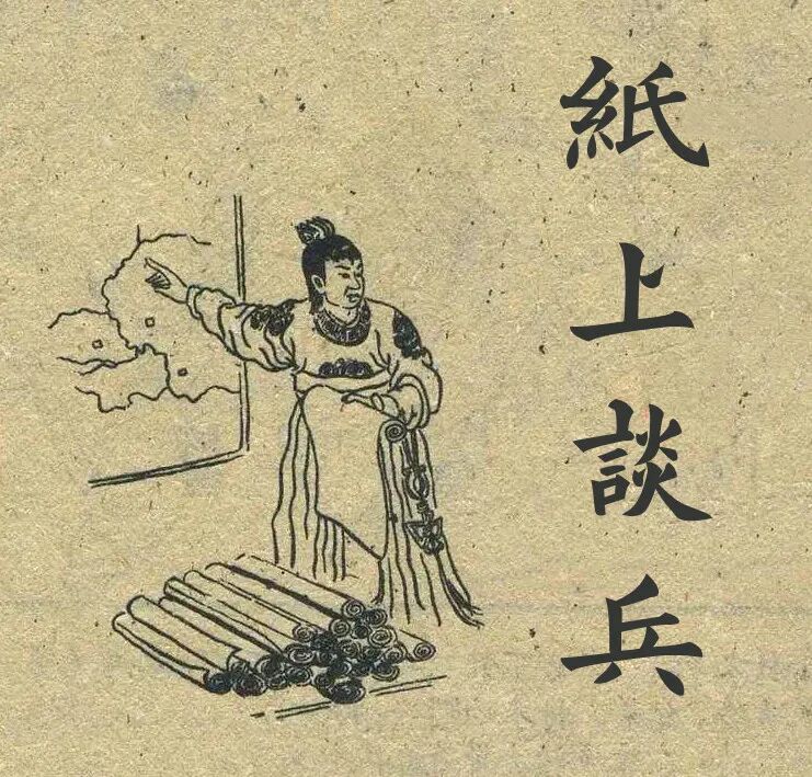 【佛经故事】纸上得来终觉浅，绝知此事要躬行！