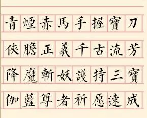 【佛菩萨圣诞专题法语】恭逢伽蓝菩萨圣诞—— 祈愿正法久住，梵刹安宁！