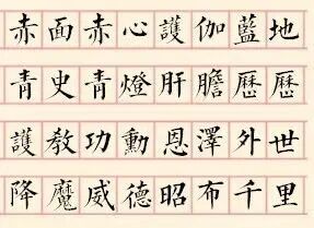 【佛菩萨圣诞专题法语】恭逢伽蓝菩萨圣诞—— 祈愿正法久住，梵刹安宁！