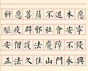 【佛菩萨圣诞专题法语】恭逢伽蓝菩萨圣诞—— 祈愿正法久住，梵刹安宁！