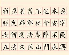 【佛菩萨圣诞专题法语】恭逢伽蓝菩萨圣诞—— 祈愿正法久住，梵刹安宁！