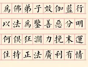 【佛菩萨圣诞专题法语】恭逢伽蓝菩萨圣诞—— 祈愿正法久住，梵刹安宁！