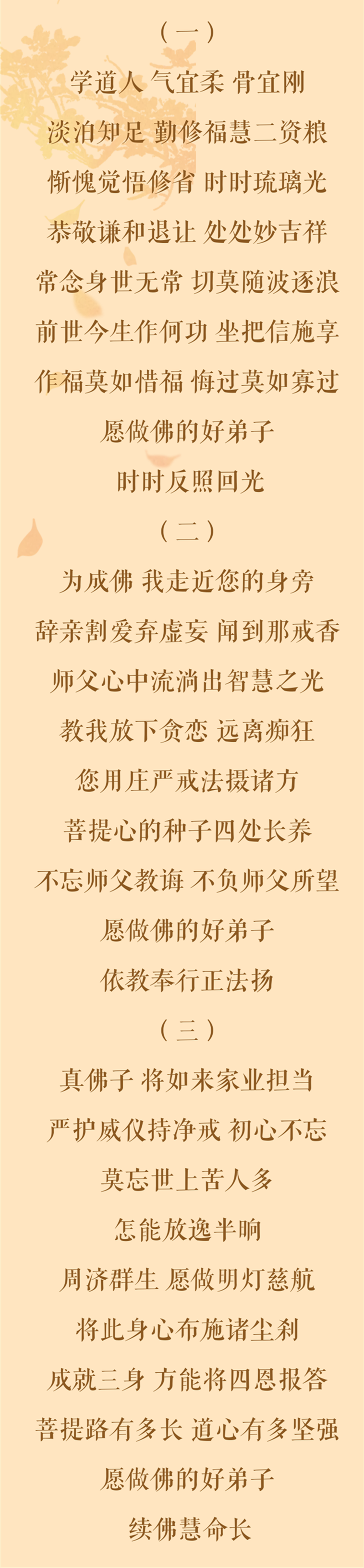 【父亲节专题法语】父亲节，佛弟子供养慈父的一首歌！