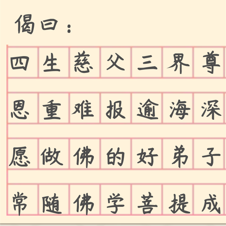 【父亲节专题法语】父亲节，佛弟子供养慈父的一首歌！