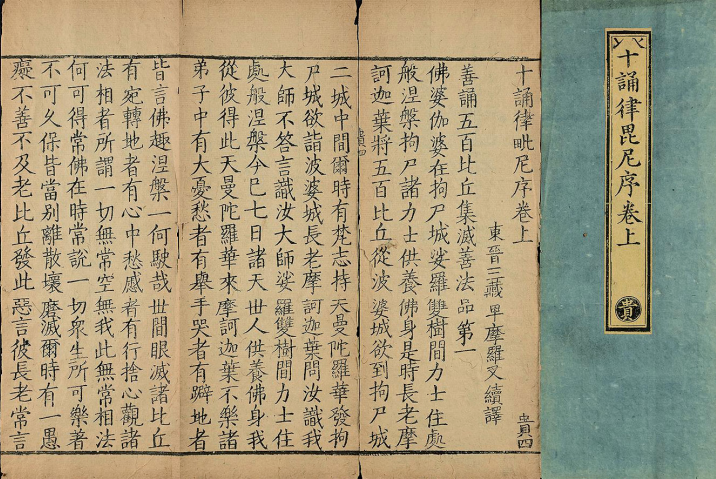 【纪念日专题法语】缅怀僧佑律师（上）：广开律席，究学三藏！