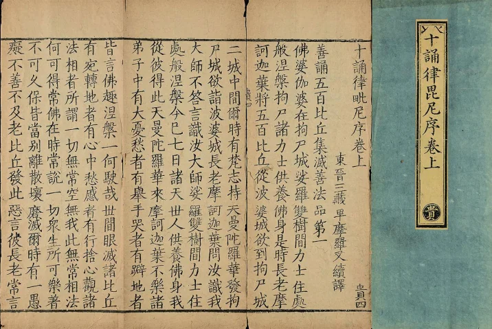 【纪念日专题法语】缅怀僧佑律师（上）：广开律席，究学三藏！