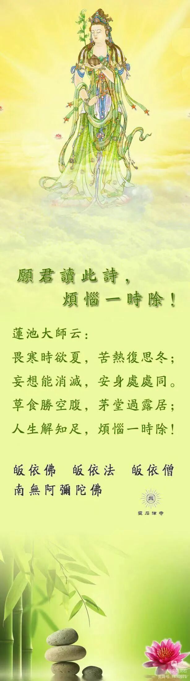 【人生嘉言】炎炎夏日，愿此诗给您带去清凉，除却热恼！