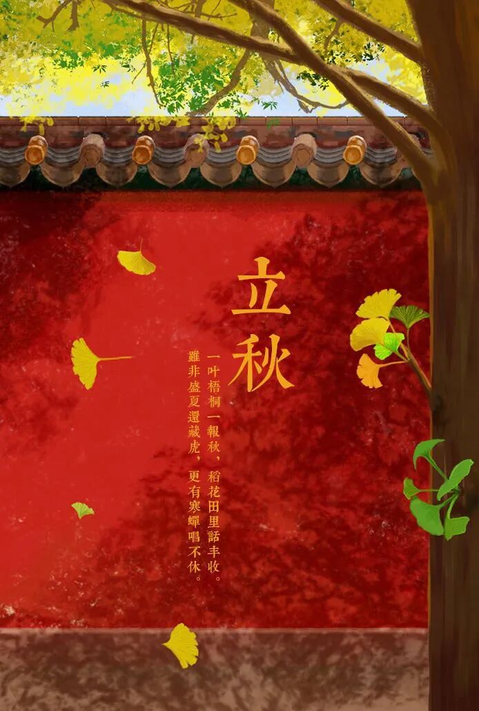 【二十四节气念佛偈】今日立秋，正好念佛：暑往寒来皆是幻，了明心地入莲胎！