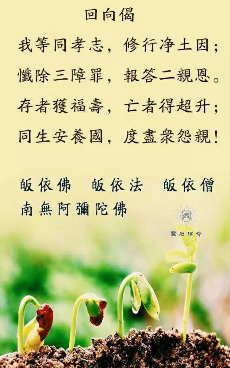 【佛菩萨圣诞专题法语】恭迎大势至菩萨圣诞