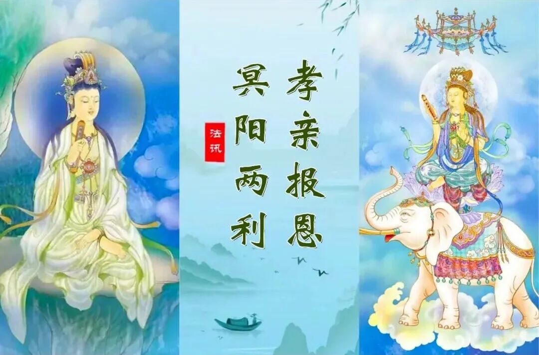 【法讯】福清灵石寺恭迎观音菩萨、普贤菩萨圣诞暨清明报恩大蒙山施食法会（暨传授三皈五戒、八关斋戒）