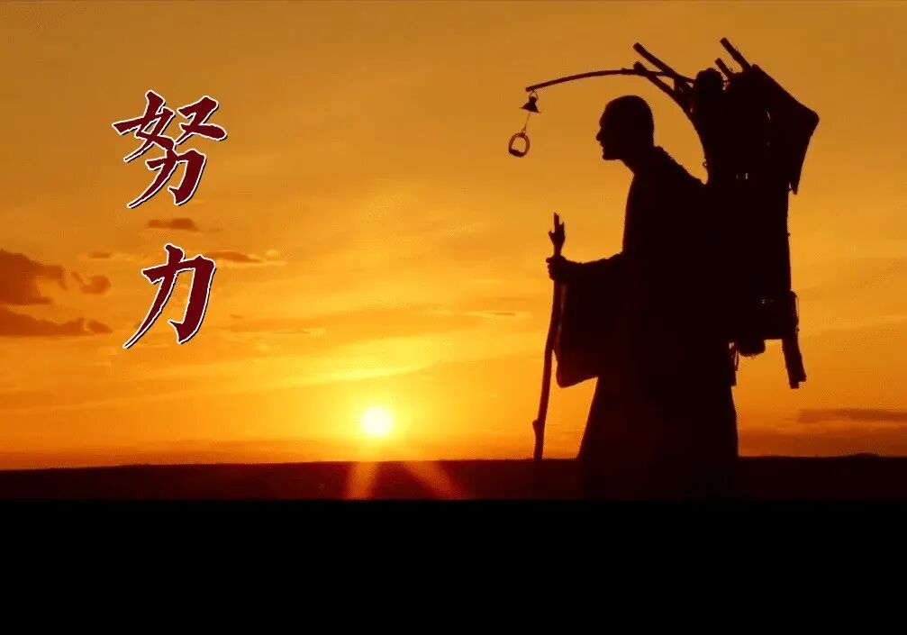 【般若明灯】法藏法师：修行三要之“努力”（二）