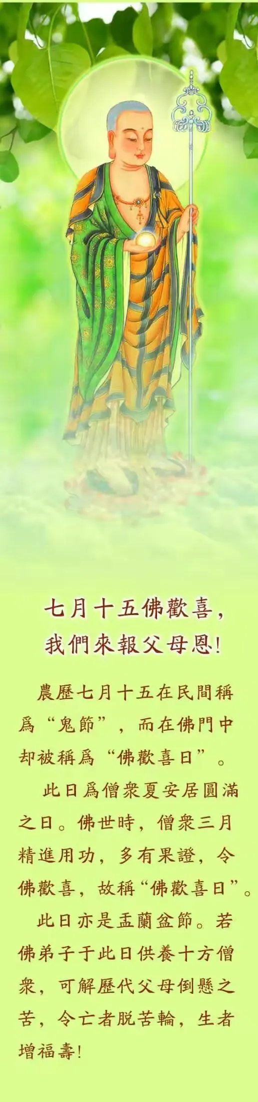 对 于 冤 枉 、诽 谤 等 伤 害，是 否 不 应 计 较？
