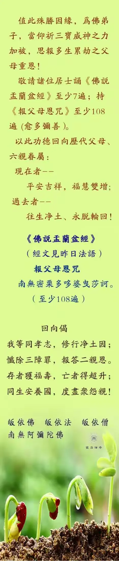 【法会剪影之一】孝亲法会之首日启建篇